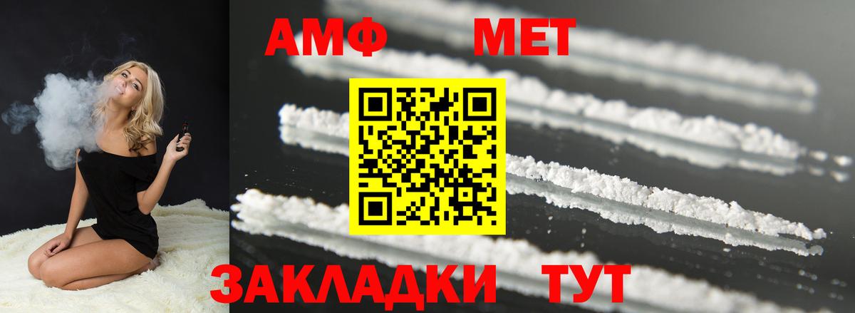   ТОР  АМФ  АМФ  Вход с VPN  Асино  Amphetamine Premium 
