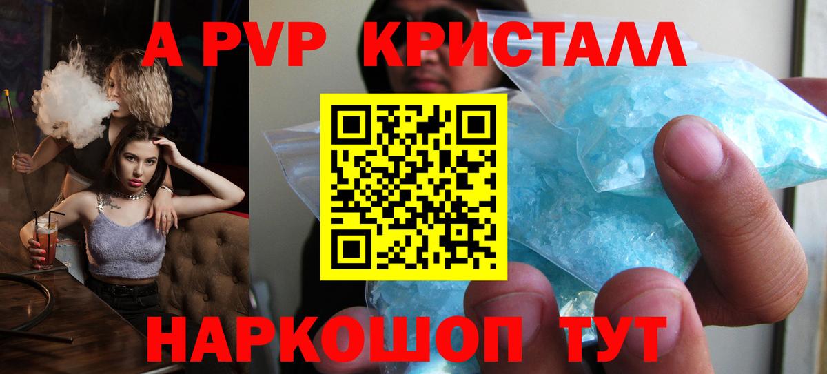 APVP СК КРИС  Alfa_PVP крисы CK  А ПВП  Асино  Вход с VPN 