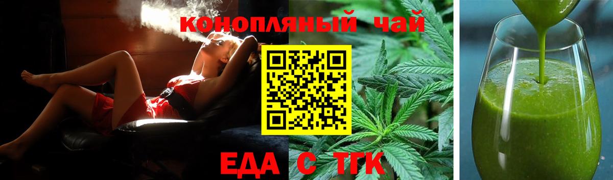 Печенье с ТГК конопля  Вход с VPN  Асино 
