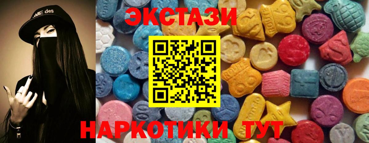 Экстази 250 мг  Вход с VPN  Ecstasy таблы  Экстази  Асино 