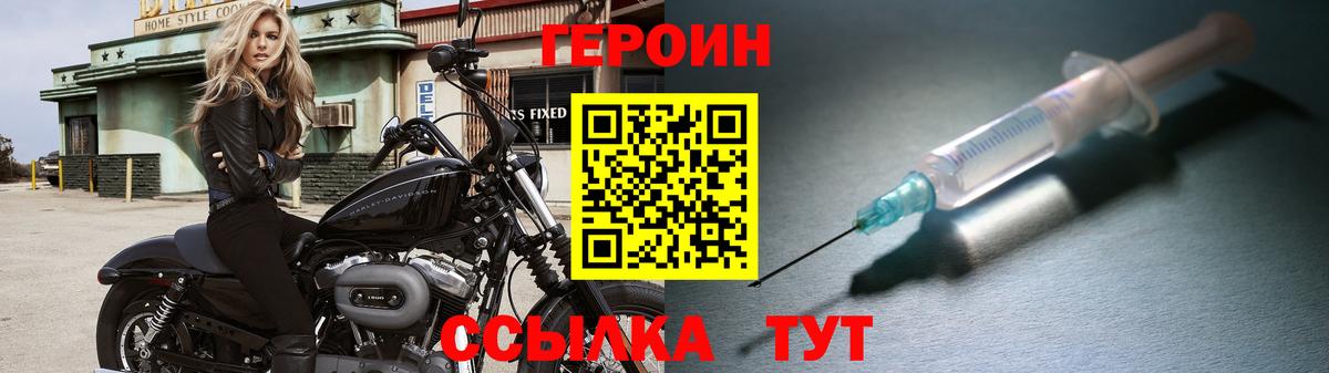 Асино  ГЕРОИН  Вход с VPN  ГЕРОИН Афган 