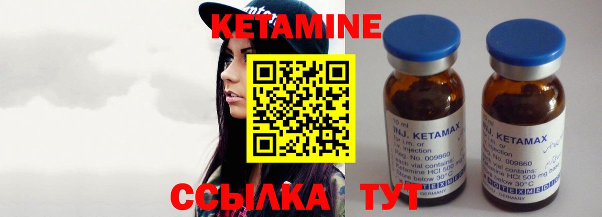 КЕТАМИН VHQ  площадка формула  MEGA ТОР  КЕТАМИН ketamine  Асино  Вход с VPN 
