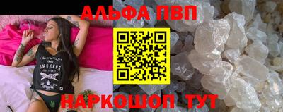 альфа пвп Чапаевск