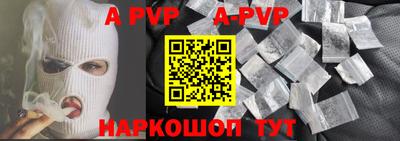 альфа пвп Чапаевск