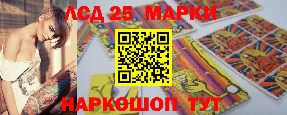 Лсд 25 экстази  Лсд 25 экстази ecstasy  Вход с VPN  Асино 