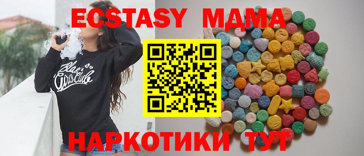 MDMA VHQ Асино