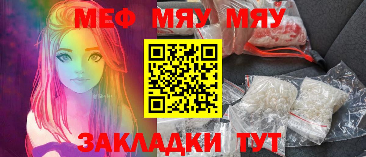Асино  МЯУ-МЯУ  Мефедрон кристаллы  Вход с VPN  МЯУ-МЯУ VHQ 