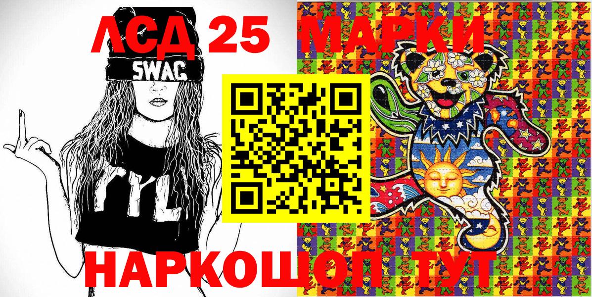 Наркотические марки  Марки N-bome 1500мкг  Вход с VPN  Асино 