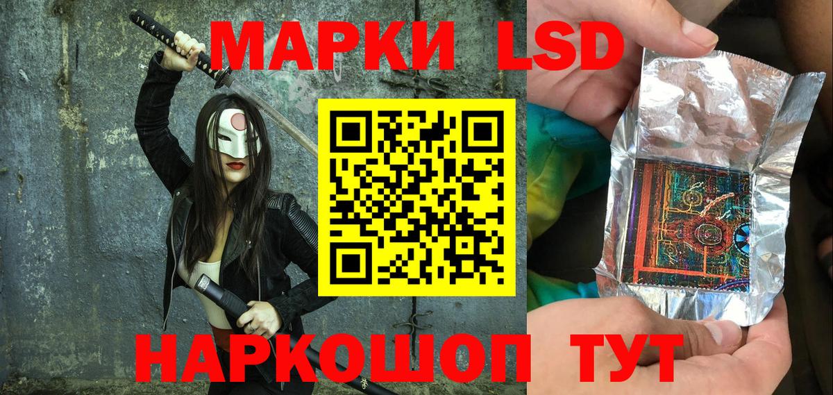 Марки 25I-NBOMe 1,8мг Асино