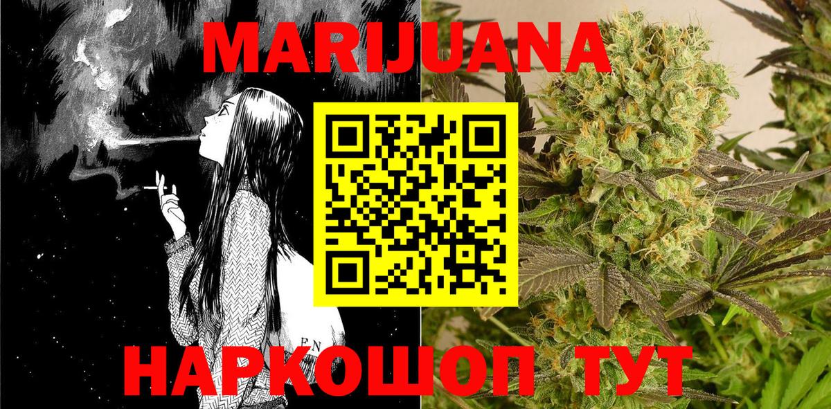 Марихуана White Widow  Конопля гибрид  Асино  Вход с VPN 